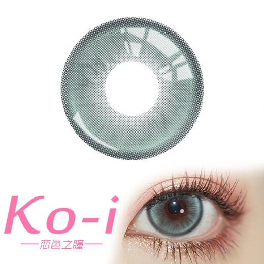 DeerBell 日抛两片体验装 电光薄荷 直径14.5mm混血美瞳 绿色 商品图0