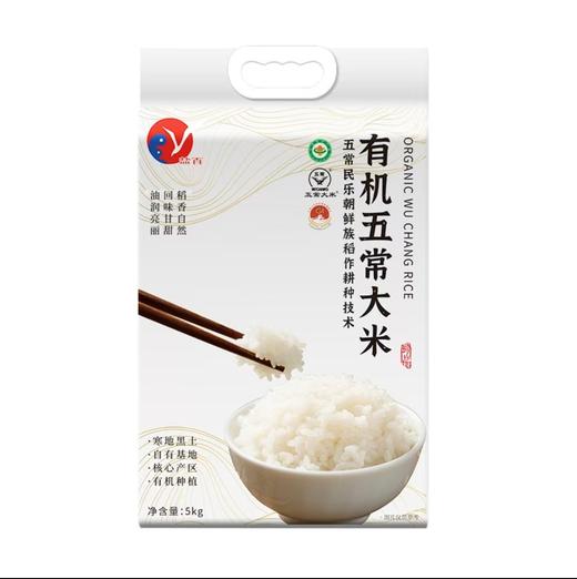 盐百有机五常大米5kg 商品图0