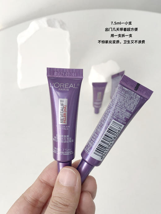 欧莱雅紫熨斗3.0 商品图3