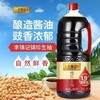 【MLT】李锦记锦珍生抽  1.9L大容量装  炒菜  调味 商品缩略图1