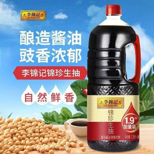 【MLT】李锦记锦珍生抽  1.9L大容量装  炒菜  调味 商品图1