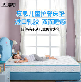慕思（de RUCCI）床垫 1.5乳胶床垫透气床垫子双面两用床垫慕斯棕垫青少年垫子 乳胶脊垫-MKA2-039A/17cm 1.2*2米/1.5*2米