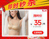 【限时秒杀35元1件】鎏金锻面果冻胶软承托蕾丝内衣-B98 商品缩略图0