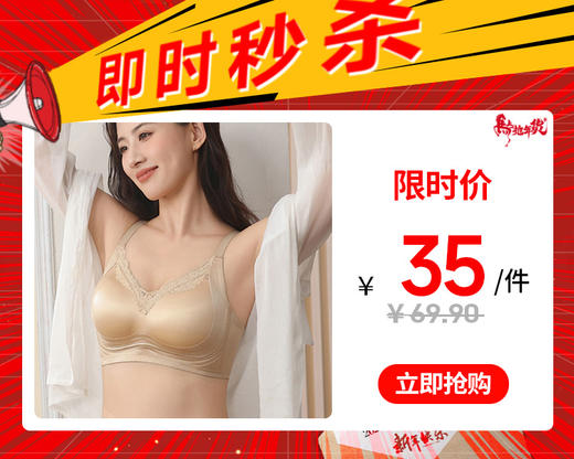 【限时秒杀35元1件】鎏金锻面果冻胶软承托蕾丝内衣-B98 商品图0