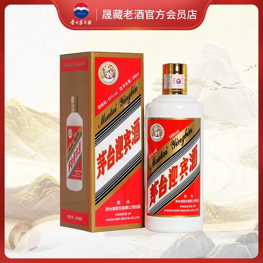 茅台迎宾酒2016年飞天迎宾酒酱香型白酒53度500ml 商品图0
