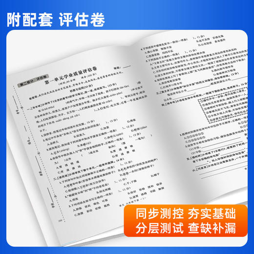 【浙江专版】2026名师面对面先学后练小学下册同步练习册RJ人教 商品图4
