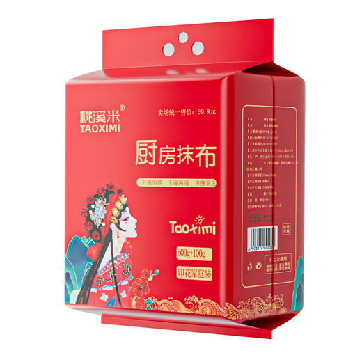 【新包装吸油吸水厨房用纸】新年迎吉祥国潮 清洁底部抽取式一次性懒人抹布  商品图4