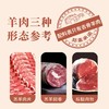 蒙羊羊肉卷500克 商品缩略图3
