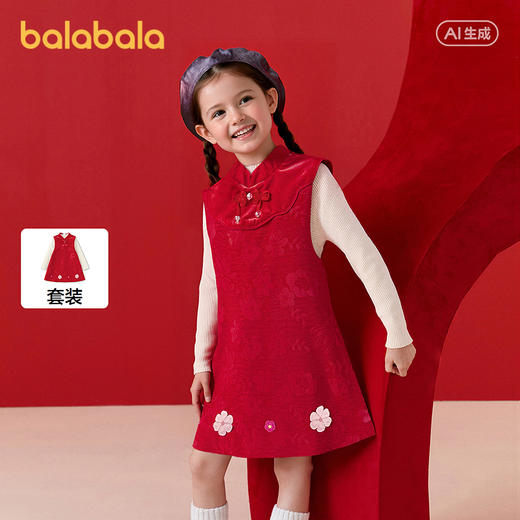 【商场同款】巴拉巴拉儿童连衣裙女童2026新款春秋装新中式两件套 商品图0