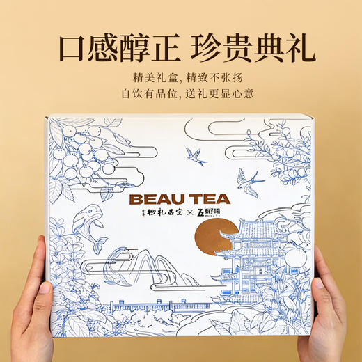 【宜昌助农馆】旭旦  国潮宜昌礼物花茶礼盒182g  年货礼盒 甄选4口味花茶 商品图1