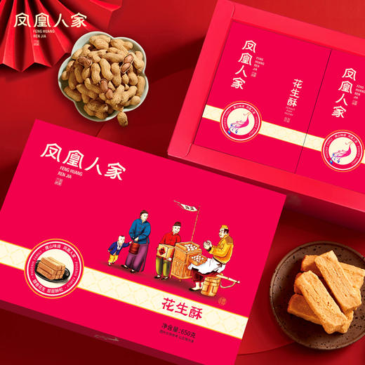 优选丨凤凰人家唐山特产花生酥糖礼盒装650g常各庄老式手工传统糕点年货 商品图0