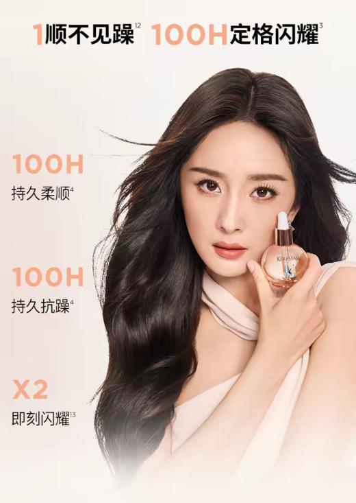 卡诗釉光玫瑰护发精油 商品图1