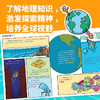 《好玩的地理》全10册 7-12岁 聚焦10 个知识主题 涵盖小学科学+中学地理280多个核心知识点 内容准确、专业 中国名校名师审译 商品缩略图4