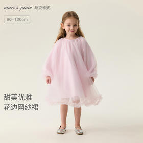 马克珍妮甜美优雅女童花边网纱连衣裙2026年春装新款560137