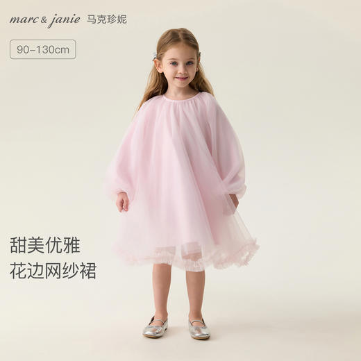 马克珍妮甜美优雅女童花边网纱连衣裙2026年春装新款560137 商品图0