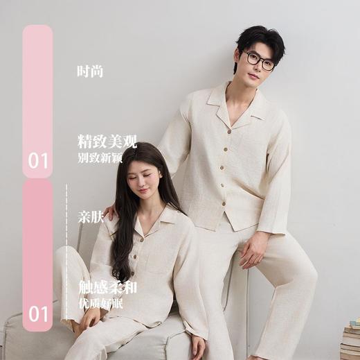 简约纯色棉麻睡衣情侣款春秋夏季薄款男女士家居服套装可外穿长袖 商品图1