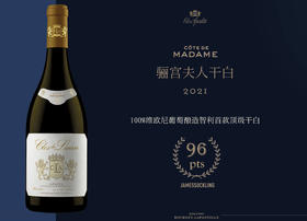 智利蓝宝堂骊宫夫人白葡萄酒2021COTE DE MADAME