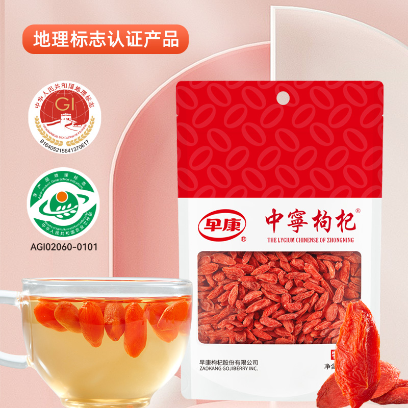 宁夏特优枸杞500g袋装