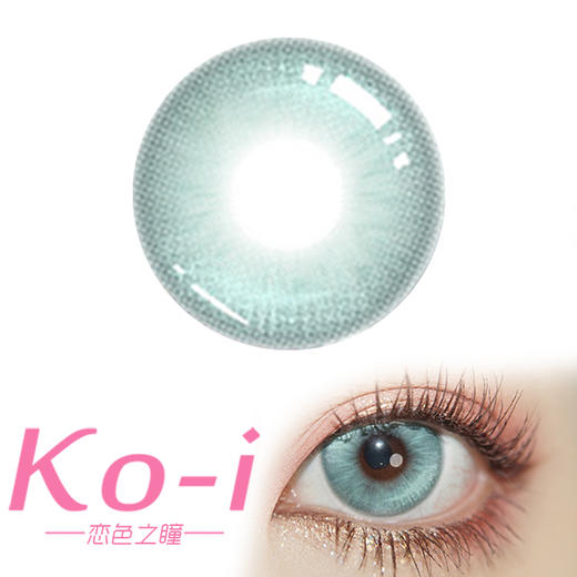 loveiikira  青莲雨梦 半年抛直径14.2mm混血美瞳 绿色 商品图0