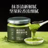 璞匠椰香抹茶颗粒腰果酱拌面配面包酱早餐酱沙拉颗粒感即食 商品缩略图1