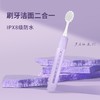 59.9 到手14件 限时系列【福派 罗马电动牙刷】一机两用 既能刷牙又能洗脸 懒人也可以科学刷牙 刷头护龈 ipx8级防水认证 商品缩略图2
