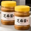 【HGSM】芝麻酱（500g） 商品缩略图0