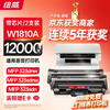 绘威W1810A粉盒适用惠普HP Laser 323dnw墨粉盒 MFP 323sdn碳粉盒 MFP 323sdnw打印机硒鼓墨盒 商品缩略图1