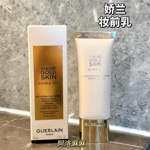 [透小蜜心选]【活动价￥179】【临期清仓】娇兰金钻妆前乳40ML 商品图2