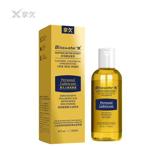 享久™玻璃尿素润滑液 商品图4