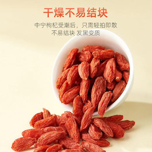 宁夏特优枸杞500g袋装 商品图1