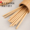 【共20双】天然楠竹碳化竹筷（24cm） 商品缩略图4