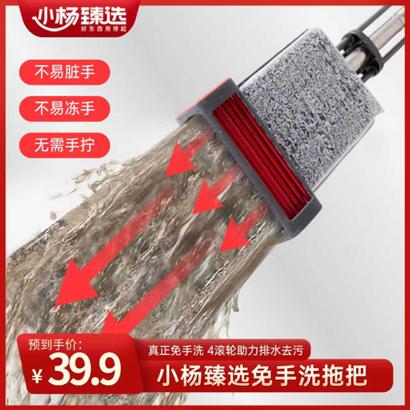 【小杨臻选】免手洗干湿两用平板拖把