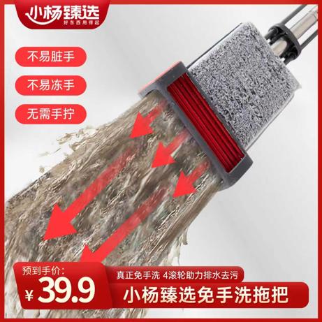 【小杨臻选】免手洗干湿两用平板拖把 商品图0
