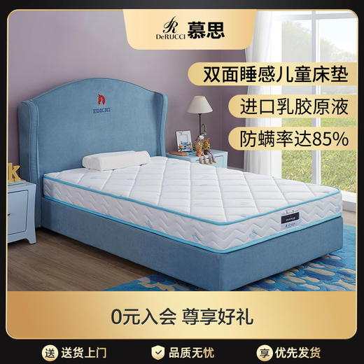 慕思（de RUCCI）床垫 1.5乳胶床垫透气床垫子双面两用床垫慕斯棕垫青少年垫子 乳胶脊垫-MKA2-039A/17cm 1.2*2米/1.5*2米 商品图6