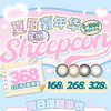 【限时活动】Sheepcon活动一 商品缩略图0