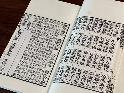 李光明庄《新镌眉公先生四言便读群珠杂字》 商品图7