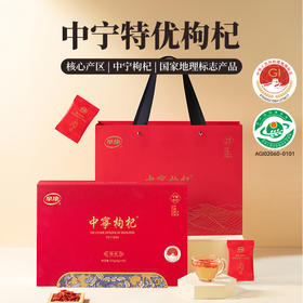 早康®中宁枸杞特优级礼盒装510g