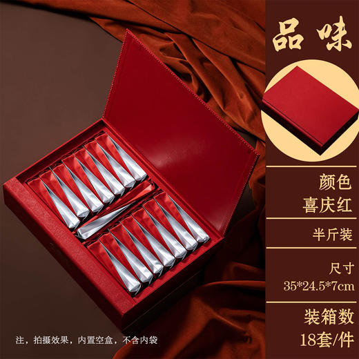 品味【红.半斤摆泡】30元1套.共7套 商品图2