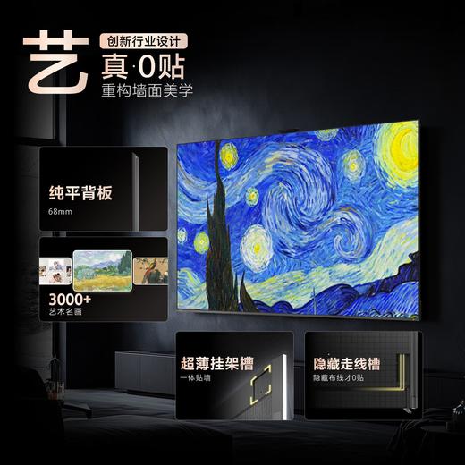 卡萨帝（Casarte）揽光壁画电视K85E8 Ultra 85英寸黑晶屏Ultra 330Hz高刷纯平0贴壁纸艺术3024分区MiniLED 国家补贴 商品图3