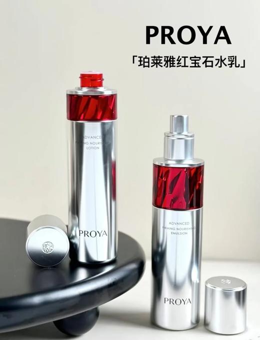 新升级  珀莱雅红宝石抗老保湿水乳  3.0版 120ml+120ml 商品图1