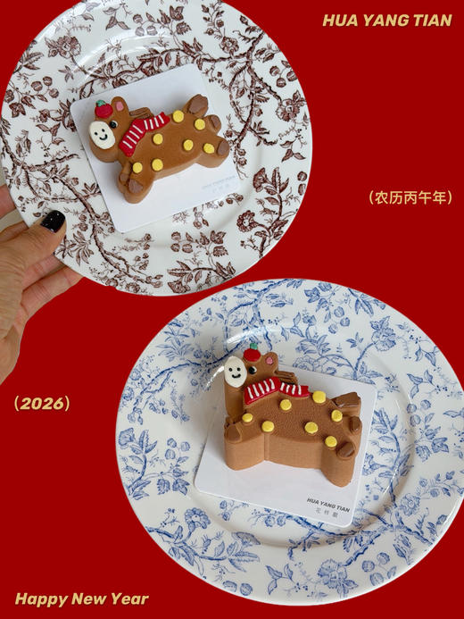 马年限定·焦糖杏子慕斯 商品图2