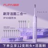 59.9 到手14件 限时系列【福派 罗马电动牙刷】一机两用 既能刷牙又能洗脸 懒人也可以科学刷牙 刷头护龈 ipx8级防水认证 商品缩略图0