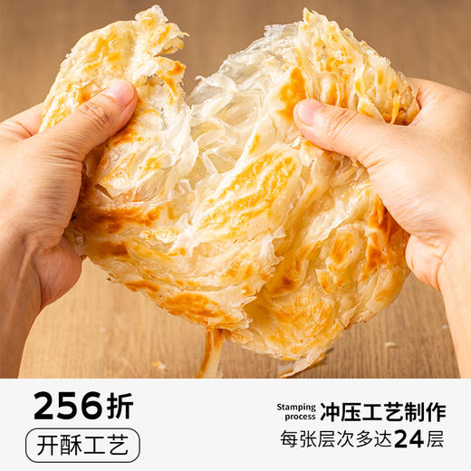 “下单赠价值39.9元扁豆咖喱酱2罐”全球销量top山姆在售 kawan 原味手抓饼 纯正南洋风味 马来西亚原装进口 顺丰发货 商品图3