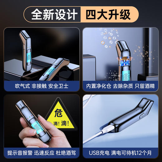 高精度酒精自测仪 隔夜酒也能测 告别侥幸安心出行 商品图6