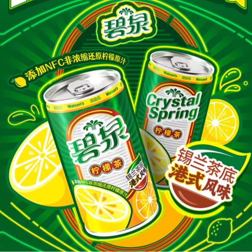 碧泉 柠檬茶(小罐)190ml 锡兰茶底 港式风味 商品图1