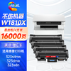 绘威W1810A粉盒适用惠普HP Laser 323dnw墨粉盒 MFP 323sdn碳粉盒 MFP 323sdnw打印机硒鼓墨盒 商品缩略图10