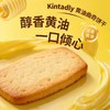 澳洲金挞黄油曲奇饼干礼盒（908g+92g） 商品缩略图4