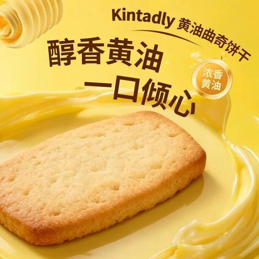 澳洲金挞黄油曲奇饼干礼盒（908g+92g） 商品图4