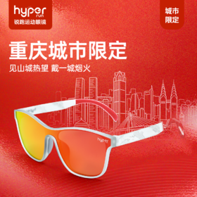 【重庆城市限定】锐跑运动眼镜二代马拉松运动眼镜专业防紫外线偏光镜