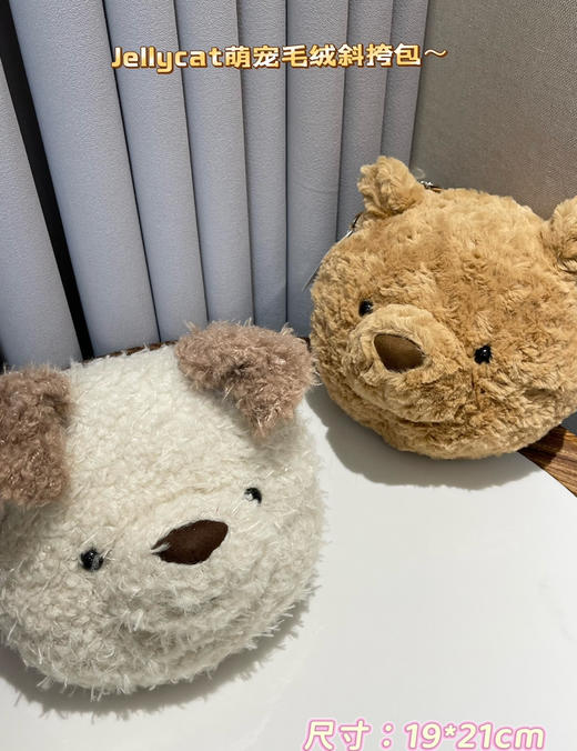 原单 JELLYCAT萌宠毛绒斜挎包011603 商品图8